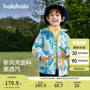 巴拉巴拉童裝兒童外套男童女童2025春裝百搭戶外兩件套上衣潮208125105214