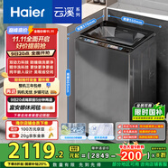 海爾（Haier）波輪洗衣機全自動(dòng)家用10KG云溪雙動(dòng)力精華洗ES100B58Mate7京東自營(yíng)家電國家補貼一級能效彩屏平嵌