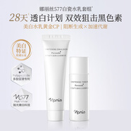 美白淡斑水乳小樣套裝 爽膚水+乳液專利煙酰胺α-熊果苷補(bǔ)水保濕