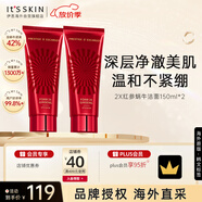 伊思晶鉆紅參蝸牛洗面奶150ml*2溫和清潔收縮毛孔教師節(jié)禮物