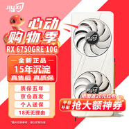 九犀 AMD全新RX5700XT/RX6600XT/RX580/RX590獨顯電腦臺式機顯卡電競游戲直播設計黑神話(huà)悟空游戲顯卡 【全新】RX6750 GRE  10G 至龍-白 正品未拆封