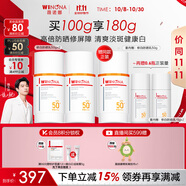 薇諾娜林高遠同款修白防曬清透美白防曬乳50g*2護膚品