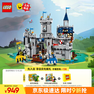 樂高（LEGO） 積木拼裝31168 中世紀騎士城堡男孩女孩兒童玩具生日禮物 