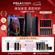 寶麗（POLA）6代碧艾B.A潔面100g+化妝水120ml+乳液80ml護膚套裝七夕禮物 套裝【禮盒版】