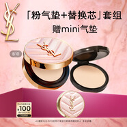 圣羅蘭（YSL）氣墊禮盒粉氣墊B10+替換芯防曬化妝品生日禮物送女友