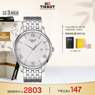 天梭（TISSOT）手表 俊雅系列男表 瑞士石英男士鋼帶腕表商務(wù)表生日禮物