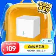 中興（ZTE） 小方糖 AC1200 5G雙頻千兆智能無線路由器 一鍵mesh Z506智能wifi 穩(wěn)定穿墻高速家用