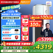 奧克斯（AUX）3匹空調柜機立式國家補貼新能效變頻冷暖WIFI智控 客廳圓柱智能空調柜機 KFR-72LW/BpR3AQF19(B1)