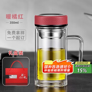 名銳（MINGRUI）中秋國(guó)慶實(shí)用禮品玻璃杯泡茶杯手柄刻字定制印LOGO禮盒獎(jiǎng)品周年慶 暖橘紅【禮盒套】
