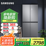 三星（SAMSUNG）十字對開門冰箱 四開門電冰箱 風(fēng)冷無霜電冰箱 快速冷凍 智能變頻壓縮機 家電國家補貼 488升 雙循環(huán)RF48A4000M9/SC 銀