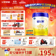 飛鶴星飛帆 嬰幼兒配方奶粉3段(1-3歲) 700g 專利OPO 育兒補(bǔ)貼