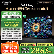 創(chuàng)維電視55A5F Pro 安裝版【伸縮掛架送裝一體】55英寸電視機(jī)QD-Mini LED 超越oled液晶游戲智能平板