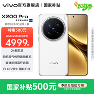 vivo X200 Pro 藍晶x天璣9400芯片蔡司2億APO超級長焦 藍圖影像芯片V3+  OriginOS5 AI 手機 白月光 16GB+1TB 衛(wèi)星版本 官方標配
