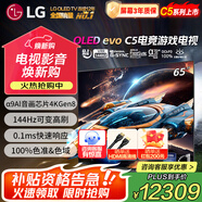 LGC5系列42/48/55/65/77/83英寸OLED游戲電視智能4K超高清護眼120Hz高刷 HDMI2.1*4 FreeSync 65英寸 OLED65C5PCA 智能電視
