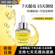 卡莎灡（kasanrin）雙花精華油舒緩面部玫瑰護膚精油干皮抗皺紋淡紋 15ml