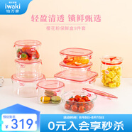 怡萬(wàn)家（iwaki）飯盒可微波爐加熱保鮮盒冰箱收納盒玻璃飯盒學(xué)生上班族餐盒 【櫻花粉帶密封罐進(jìn)口】9件套5.21L