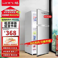 新飛（Frestec）小冰箱迷你小型雙門(mén)家用 宿舍出租房辦公室冷藏冷凍電冰箱節能省電 【一級能效】BCD-76A128LS 太空銀