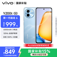 vivo Y200t 8GB+128GB 晴山 國(guó)家補(bǔ)貼 44W 6000mAh 120Hz金剛護(hù)眼屏 雙揚(yáng)300%大音量 拍照 AI 手機(jī)