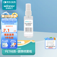 穩(wěn)健穩(wěn)健守護(hù)嘉免洗消毒凝膠便攜式掛鉤款酒精殺菌凝膠出行旅游攜帶 50ml透明噴霧瓶 殺菌消毒