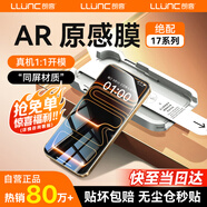 朗客【貼壞包賠丨超薄瓷晶膜】適用iPhone17鋼化膜蘋(píng)果17手機膜全覆蓋高清強化玻璃防爆秒貼無(wú)塵倉貼膜