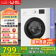 威力（WEILI）8公斤 滾筒洗衣機(jī)全自動(dòng) 超薄機(jī)身一級(jí)能效 高溫除菌15分鐘快洗 國(guó)家補(bǔ)貼XQG80-1016PX送裝一體
