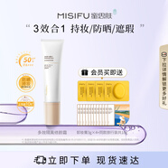 蜜思膚多效隔離修顏BB霜防曬不脫妝持妝粉底液三效合一BB霜SPA50+++ 自然色 智能調色 40ml
