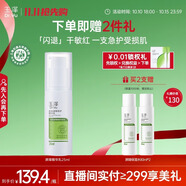 玉澤（Dr.Yu） 皮膚屏障修護(hù)精華乳25ml（乳液面霜修護(hù)霜補(bǔ)水保濕舒緩）