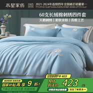 水星家紡床上四件套60s長絨棉純棉100%全棉夏天絲滑被套床單雙人輕奢高級1.8m床天鵝家居館