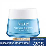 薇姿（VICHY）溫泉礦物保濕水活霜面霜50ml 護(hù)膚面霜化妝品 清爽型 50ml