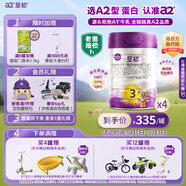 a2至初 3段嬰幼兒配方奶粉1-3歲850g*4罐三段奶粉 含乳鐵蛋白