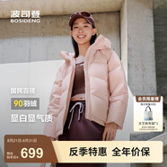 波司登（BOSIDENG）【七夕禮物】25年新款羽絨服90絨女短款連帽保暖防風(fēng)寬松厚外套 春桃粉|1857-玫瑰可露麗 2XL 180/100A 體重約160-170斤