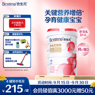 合生元（BIOSTIME）金裝媽媽配方奶粉（孕婦及哺乳期）800克 法國(guó)原罐進(jìn)口 