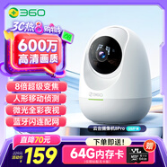 360攝像頭 8Pro 6MP版 600萬(wàn)像素超微光全彩人形移動(dòng)偵測(cè) 手機(jī)查看家用監(jiān)控云臺(tái)攝像頭嬰兒看護(hù)器