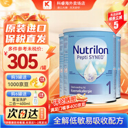 荷蘭牛欄（Nutrilon）深度水解蛋白奶粉 諾優(yōu)能抗過(guò)敏嬰幼兒配方奶粉 1段3罐裝（0-6月）效期26-05