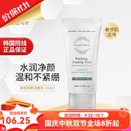 氧麗可絲旗艦正品PH平衡水修護面膜保濕精華安瓶韓國院線(xiàn) 凈潤洗顏潔面乳 100ml