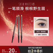 極密妙筆生輝經(jīng)典刀削眉筆帶刷頭順滑持久防水防汗不易暈染新手初學(xué)者 深棕色【1.3g】