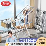 美麗雅晾衣架落地鋁合金折疊家用翼型曬衣架掛架室內外陽(yáng)臺曬被子晾衣桿