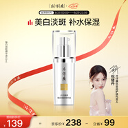 片仔癀臻白煥膚精華液美白淡斑煙酰胺提亮膚色40ml七夕節禮物
