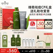 悅木之源男士套裝控油祛痘面膜75ML+保濕補(bǔ)水靈芝水200ml七夕禮物