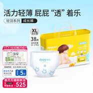 多優(yōu)（Dyoo）輕羽輕盈拉拉褲小內(nèi)褲式透氣尿不濕學(xué)步褲紙尿褲愛(ài)嬰室同款 褲型褲XL碼38片【12-17kg】