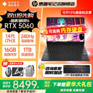 惠普暗影精靈10 新款暗影精靈11 高端電競16.1/16英寸高刷新滿功耗獨顯RTX40/50系列游戲筆記本電腦 暗影11 i7-HX/5060/2.5K240Hz 【優(yōu)選配置】16G內(nèi)存丨1TB固態(tài)