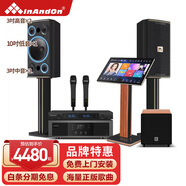 InAndOnA10家庭KTV音響套裝卡拉ok全套家用K歌點(diǎn)歌機音箱設備【深圳晶恒出品】 升級版五單元3TB+低音炮