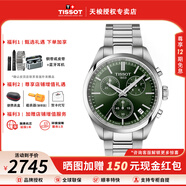 天梭（TISSOT）【官方授權(quán)店】PR100系列石英計(jì)時(shí)碼表鋼帶男表瑞士手表 送男友 綠盤鋼帶T150.417.11.091.00