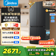 美的（Midea）真香系列60cm薄501十字四開門一級變頻風(fēng)冷無霜國家補(bǔ)貼以舊換新家用大容量電冰箱BCD-501WSPM(Q)