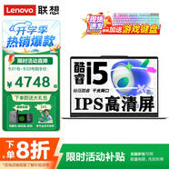 聯(lián)想小新Pro14 2025筆記本電腦補貼20% 高性能標壓酷睿i5 120Hz高刷可選14英寸學生辦公游戲揚天輕薄本 V14 i5-13420H 16G 1TB固態(tài) 精裝升級 全國聯(lián)保 游戲級顯卡