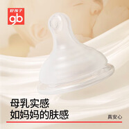 好孩子（gb）寬口徑奶嘴新生嬰兒寶寶硅膠材質(zhì)超軟通用奶嘴防脹氣鴨嘴吸管吸嘴 【兩只裝】仿母乳 快流量(6月+） 寬口徑奶嘴