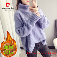 皮爾卡丹（pierre cardin）秋冬加絨加厚毛衣女打底衫高領(lǐng)保暖內(nèi)搭大碼慵懶風(fēng)羊毛羊絨針織衫  紫色 加絨 S