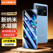 依斯卡【全屏納米3片】適用vivo X Note水凝膜 xnote手機膜 非鋼化高清防刮耐磨強抗指紋保護軟貼膜JM270