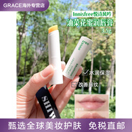 悅詩(shī)風(fēng)吟（Innisfree） 天然滋潤 超保濕 綠茶 蜂蜜 潤唇膏 蜂蜜唇膏