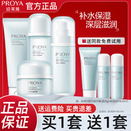 珀萊雅（PROYA）水動(dòng)力護膚品水乳套裝女補水保濕面部控油化妝品禮盒旗艦款禮物 4件套：洗+水+乳+霜